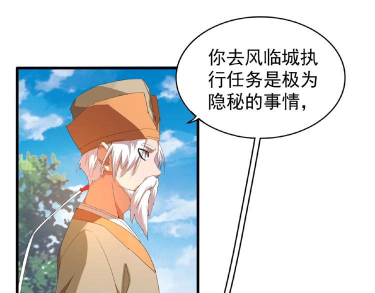 魔皇大管家韩漫全集-第18话 魔皇老中医（一）无删减无遮挡章节图片 