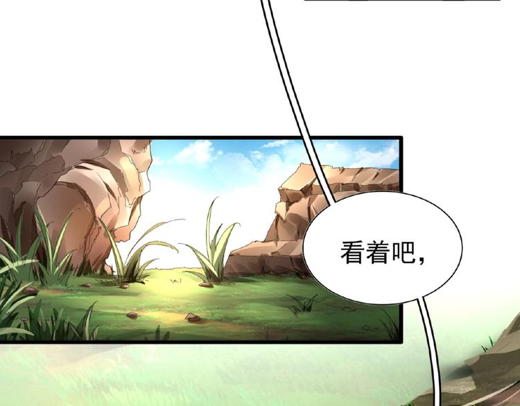 魔皇大管家韩漫全集-第18话 魔皇老中医（一）无删减无遮挡章节图片 