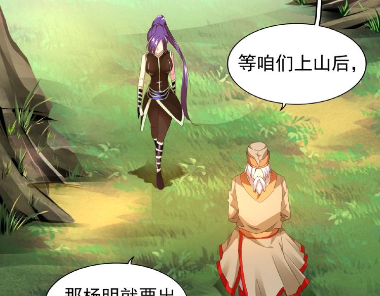 魔皇大管家韩漫全集-第18话 魔皇老中医（一）无删减无遮挡章节图片 