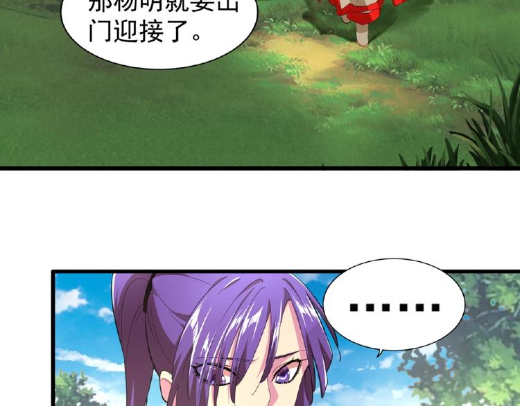 魔皇大管家韩漫全集-第18话 魔皇老中医（一）无删减无遮挡章节图片 