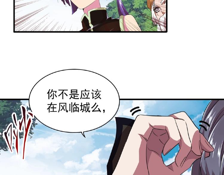 魔皇大管家韩漫全集-第18话 魔皇老中医（一）无删减无遮挡章节图片 