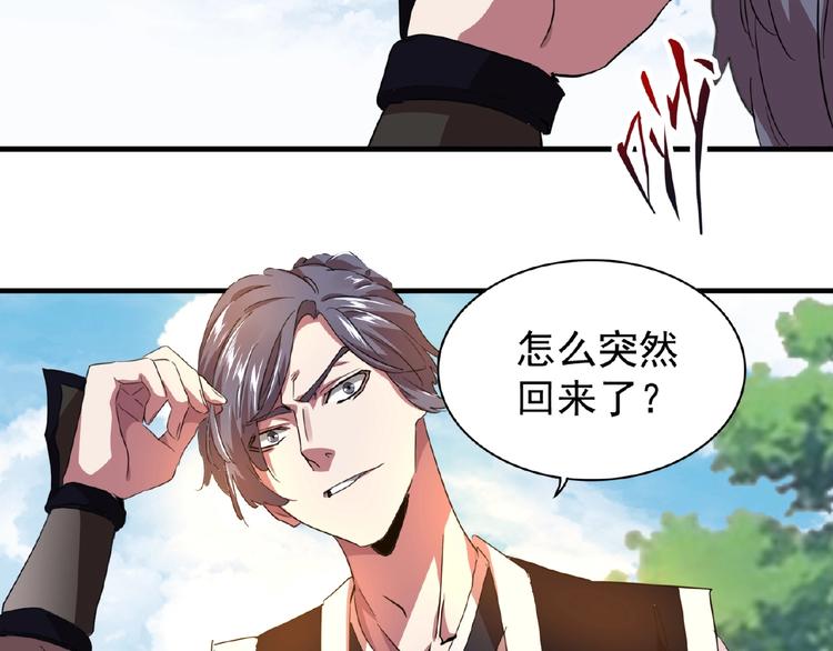 魔皇大管家韩漫全集-第18话 魔皇老中医（一）无删减无遮挡章节图片 
