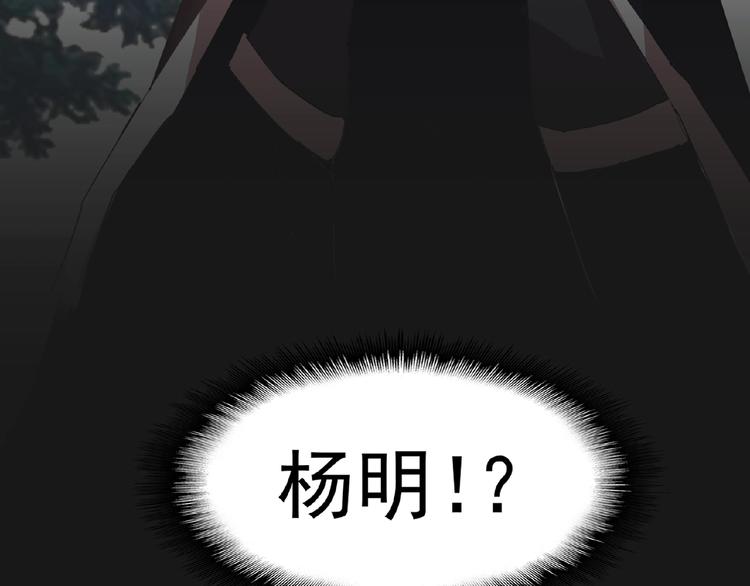 魔皇大管家韩漫全集-第18话 魔皇老中医（一）无删减无遮挡章节图片 