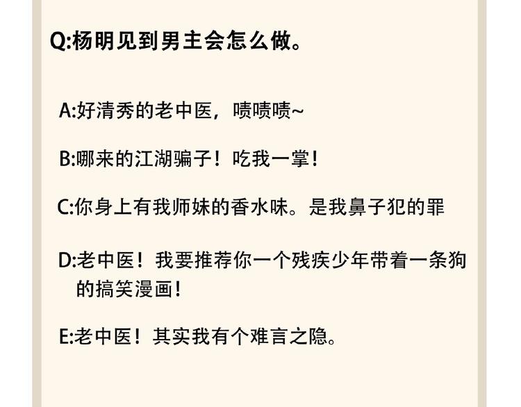 魔皇大管家韩漫全集-第18话 魔皇老中医（一）无删减无遮挡章节图片 