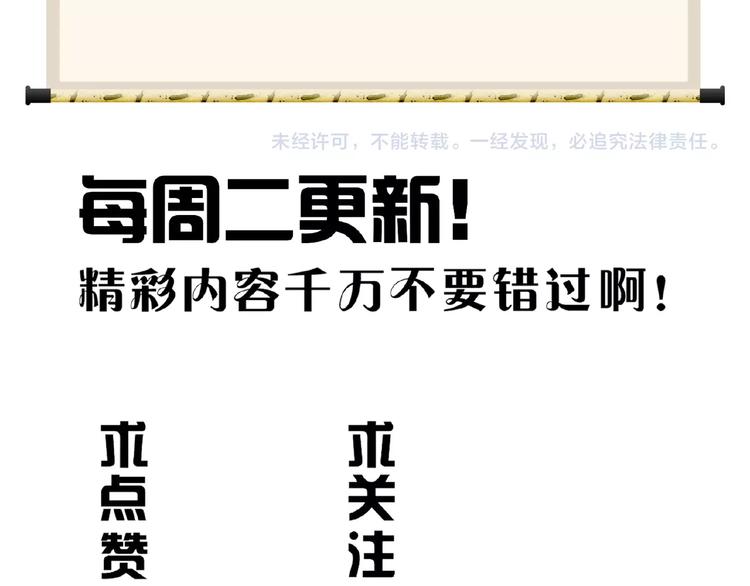 魔皇大管家韩漫全集-第18话 魔皇老中医（一）无删减无遮挡章节图片 