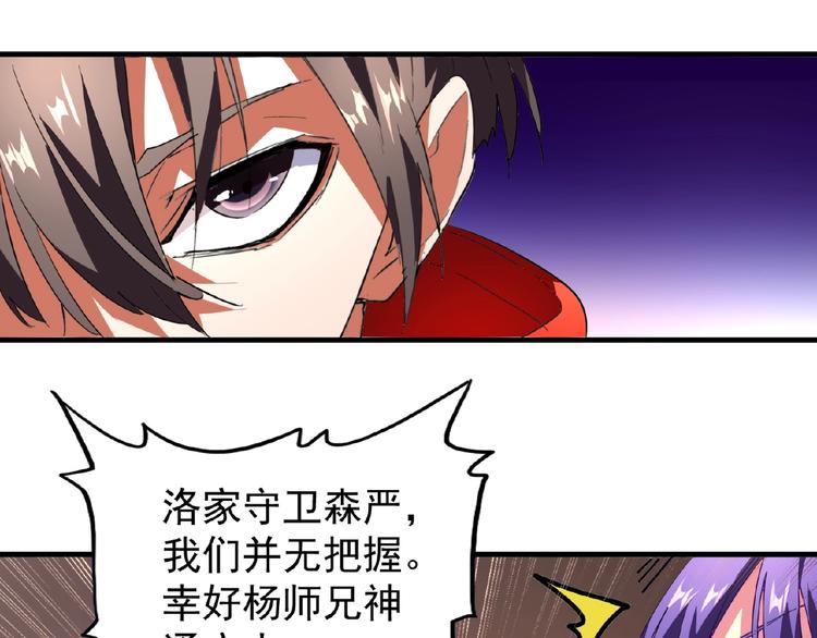 魔皇大管家韩漫全集-第18话 魔皇老中医（一）无删减无遮挡章节图片 