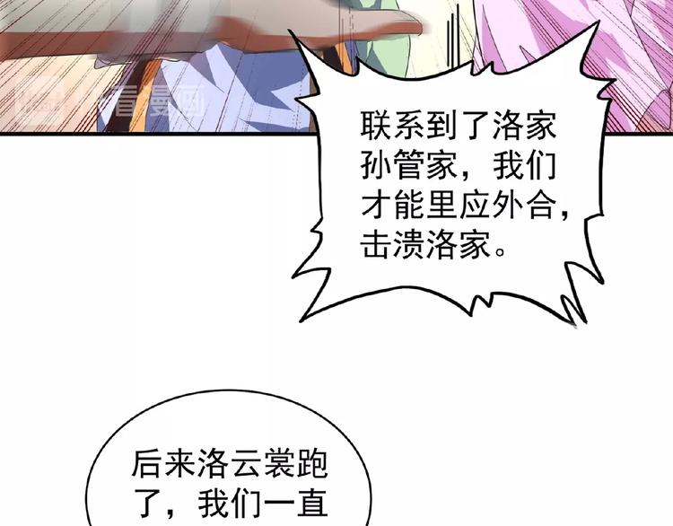 魔皇大管家韩漫全集-第18话 魔皇老中医（一）无删减无遮挡章节图片 