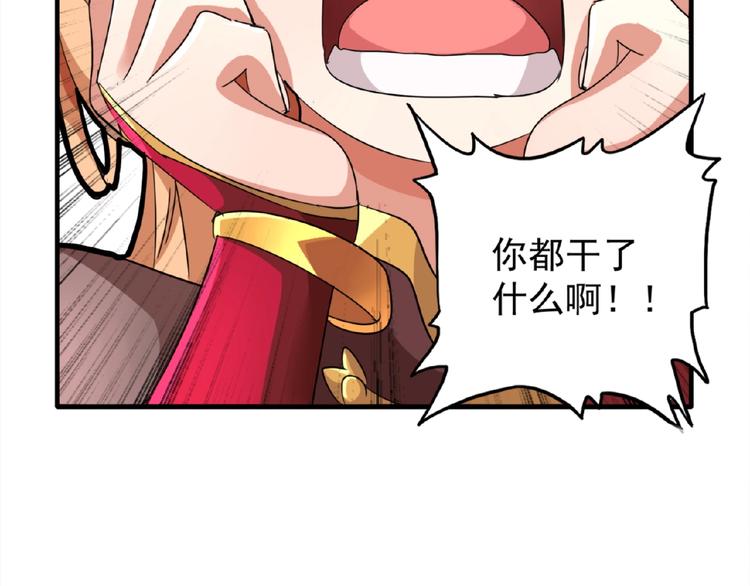 魔皇大管家韩漫全集-第18话 魔皇老中医（一）无删减无遮挡章节图片 