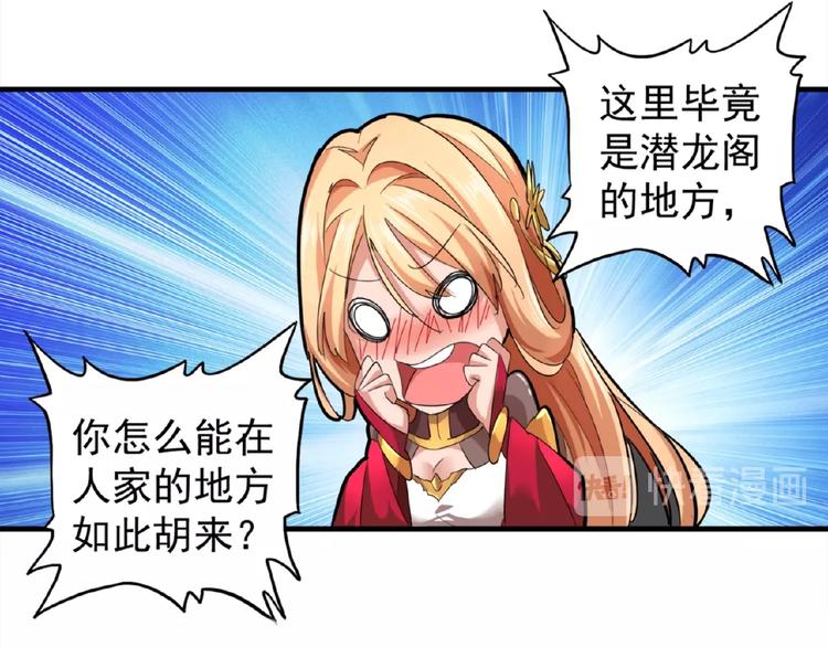 魔皇大管家韩漫全集-第18话 魔皇老中医（一）无删减无遮挡章节图片 