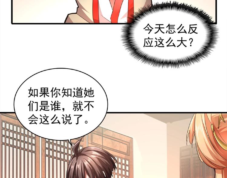 魔皇大管家韩漫全集-第18话 魔皇老中医（一）无删减无遮挡章节图片 
