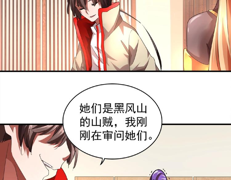 魔皇大管家韩漫全集-第18话 魔皇老中医（一）无删减无遮挡章节图片 