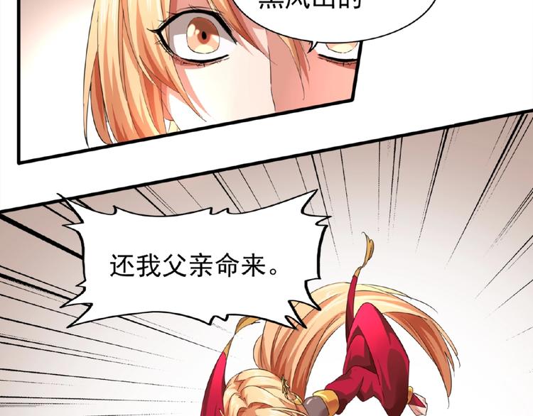 魔皇大管家韩漫全集-第18话 魔皇老中医（一）无删减无遮挡章节图片 