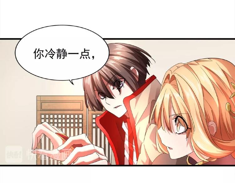 魔皇大管家韩漫全集-第18话 魔皇老中医（一）无删减无遮挡章节图片 