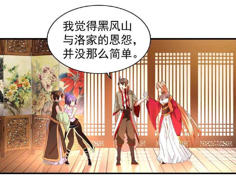 魔皇大管家韩漫全集-第18话 魔皇老中医（一）无删减无遮挡章节图片 