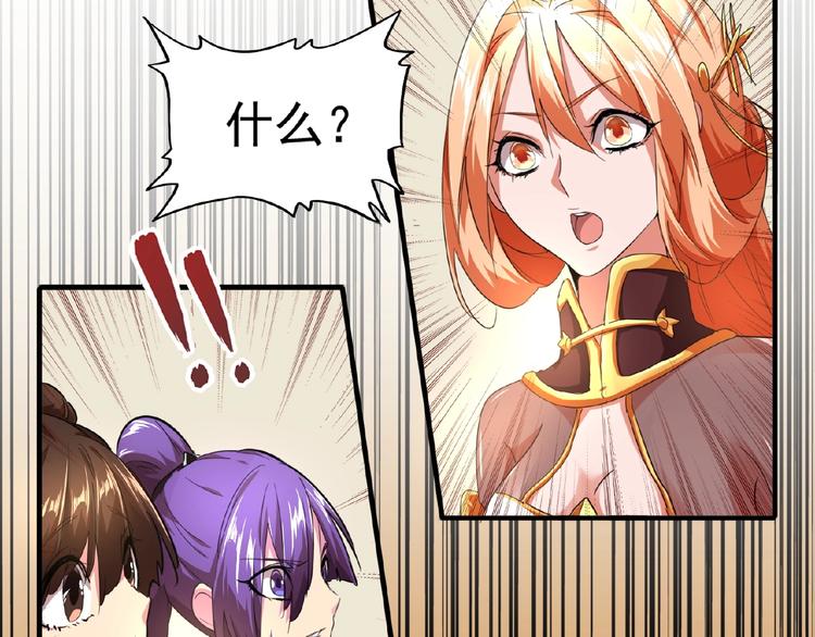 魔皇大管家韩漫全集-第18话 魔皇老中医（一）无删减无遮挡章节图片 
