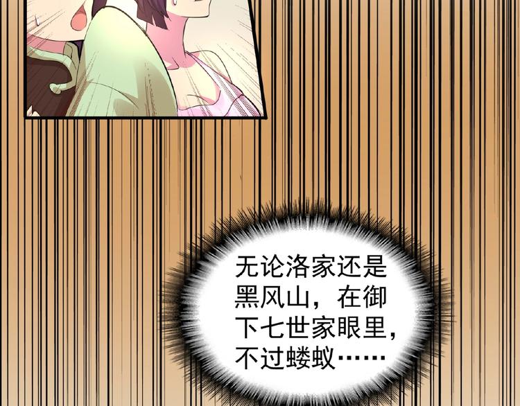 魔皇大管家韩漫全集-第18话 魔皇老中医（一）无删减无遮挡章节图片 