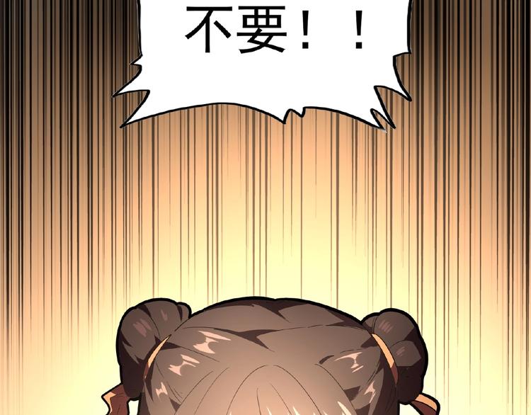 魔皇大管家韩漫全集-第18话 魔皇老中医（一）无删减无遮挡章节图片 