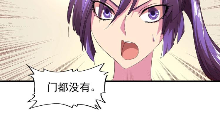 魔皇大管家韩漫全集-第18话 魔皇老中医（一）无删减无遮挡章节图片 