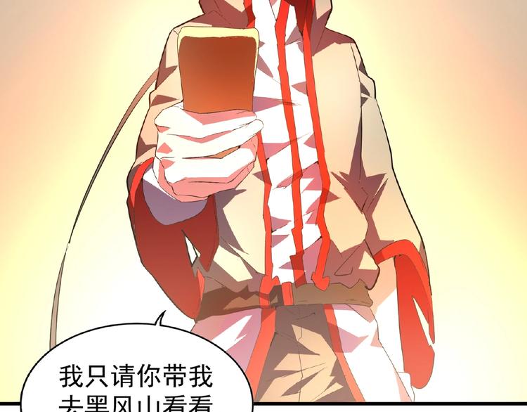 魔皇大管家韩漫全集-第18话 魔皇老中医（一）无删减无遮挡章节图片 