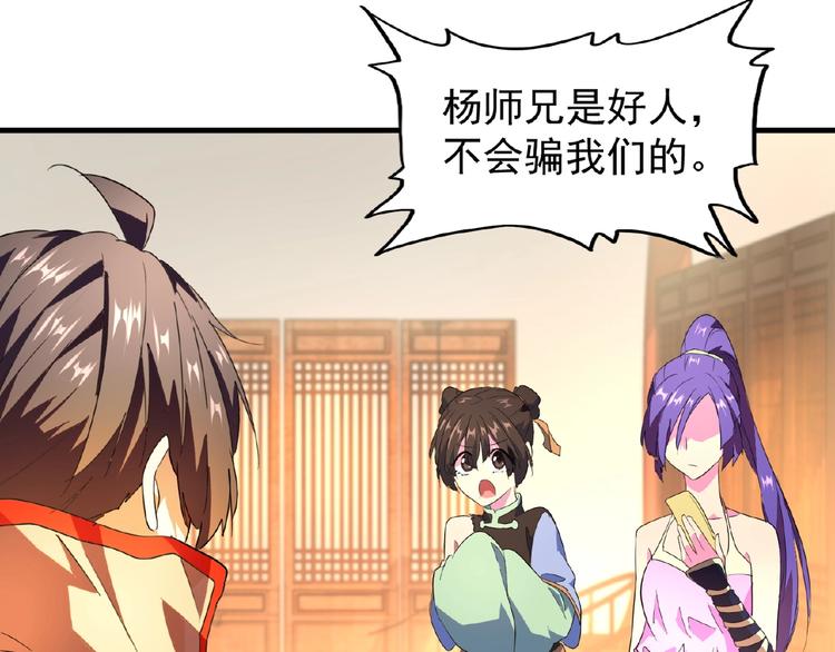 魔皇大管家韩漫全集-第18话 魔皇老中医（一）无删减无遮挡章节图片 