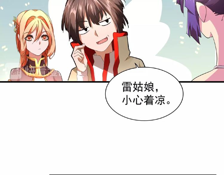 魔皇大管家韩漫全集-第18话 魔皇老中医（一）无删减无遮挡章节图片 