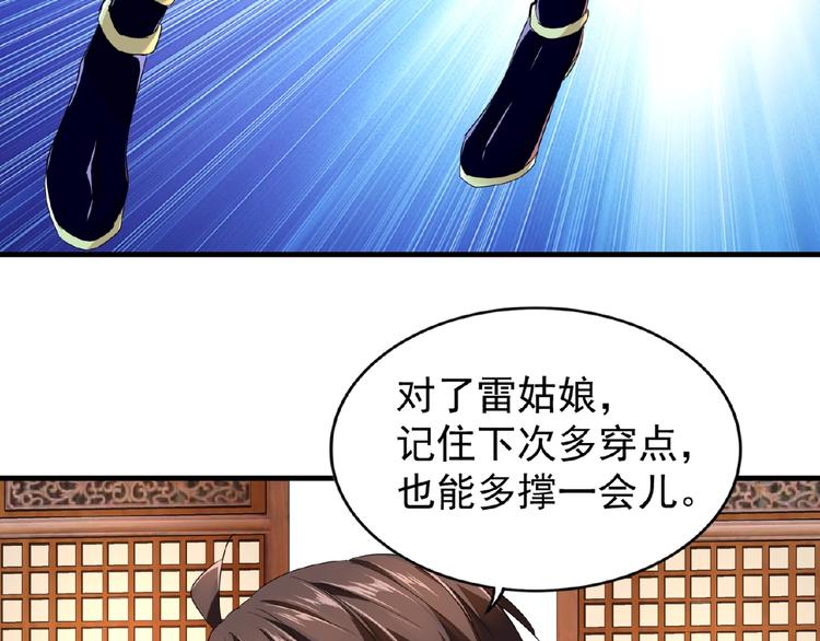 魔皇大管家韩漫全集-第18话 魔皇老中医（一）无删减无遮挡章节图片 