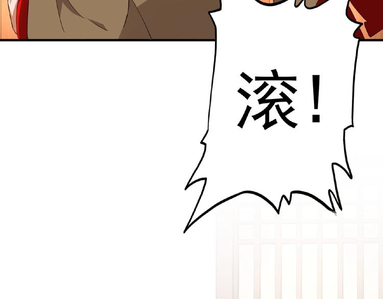 魔皇大管家韩漫全集-第18话 魔皇老中医（一）无删减无遮挡章节图片 