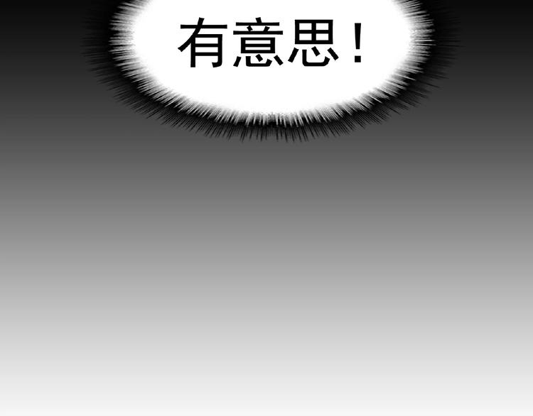 魔皇大管家韩漫全集-第18话 魔皇老中医（一）无删减无遮挡章节图片 