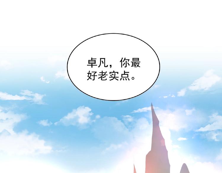魔皇大管家韩漫全集-第18话 魔皇老中医（一）无删减无遮挡章节图片 