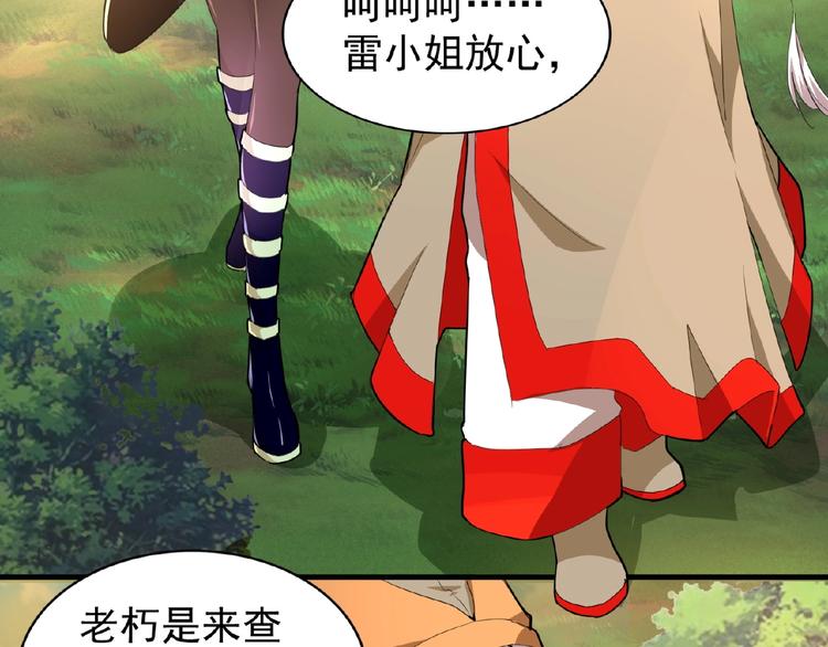 魔皇大管家韩漫全集-第18话 魔皇老中医（一）无删减无遮挡章节图片 