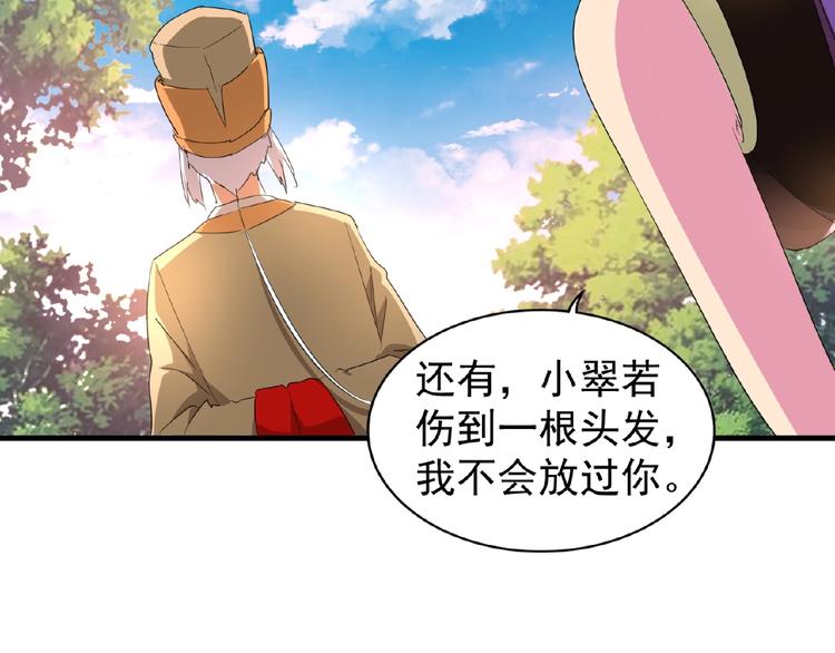 魔皇大管家韩漫全集-第18话 魔皇老中医（一）无删减无遮挡章节图片 