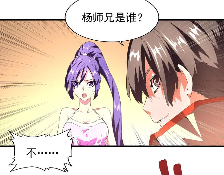 魔皇大管家韩漫全集-第18话 魔皇老中医（一）无删减无遮挡章节图片 