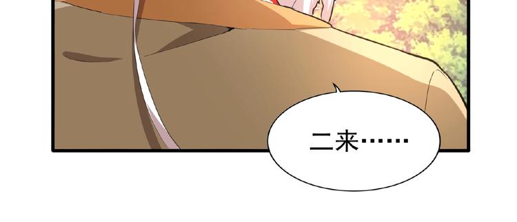 魔皇大管家韩漫全集-第18话 魔皇老中医（一）无删减无遮挡章节图片 
