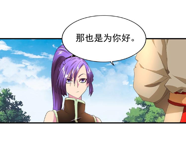 魔皇大管家韩漫全集-第18话 魔皇老中医（一）无删减无遮挡章节图片 