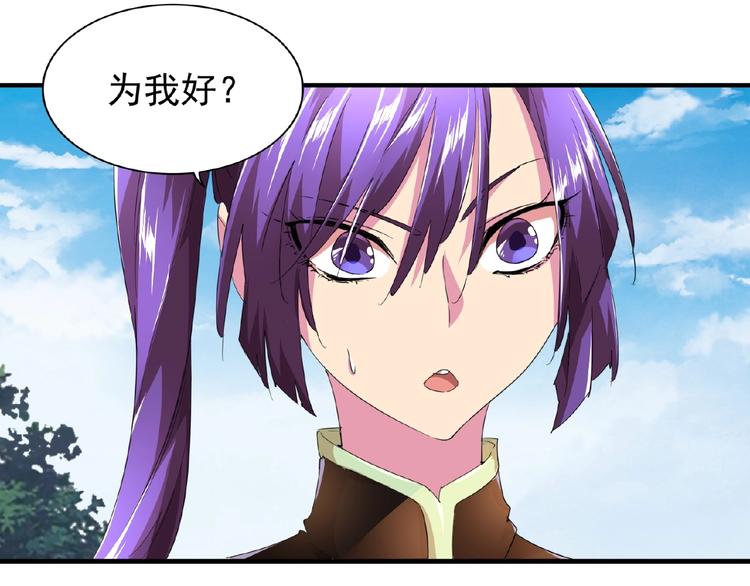 魔皇大管家韩漫全集-第18话 魔皇老中医（一）无删减无遮挡章节图片 