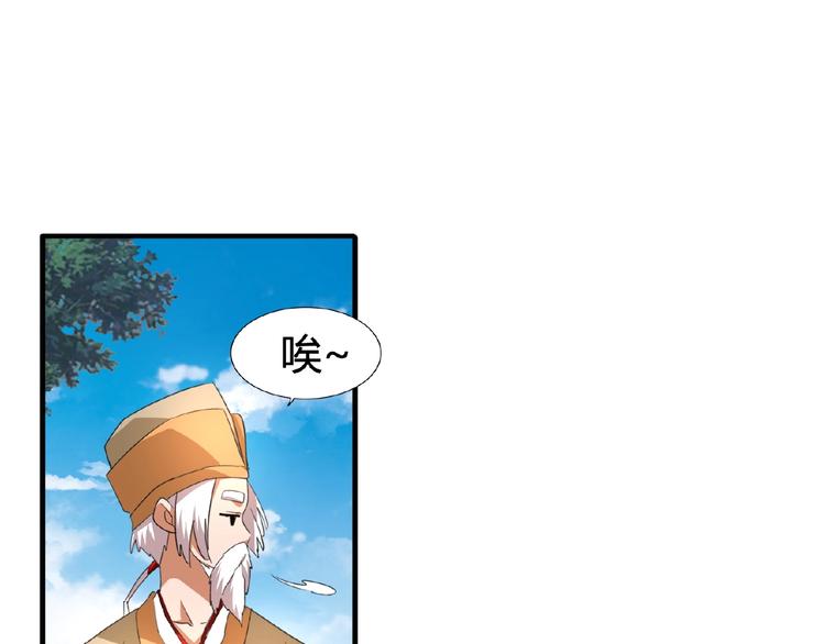 魔皇大管家韩漫全集-第18话 魔皇老中医（一）无删减无遮挡章节图片 