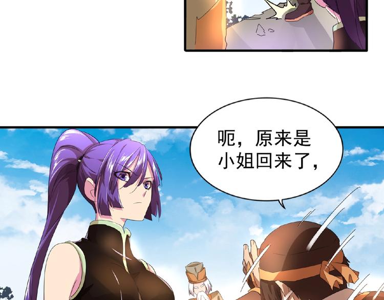 魔皇大管家韩漫全集-第18话 魔皇老中医（一）无删减无遮挡章节图片 