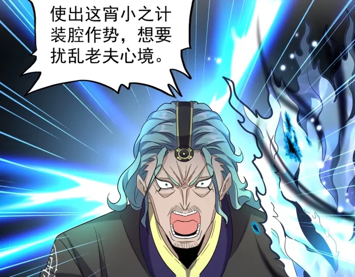 魔皇大管家韩漫全集-第179话 光明正大的对决！无删减无遮挡章节图片 
