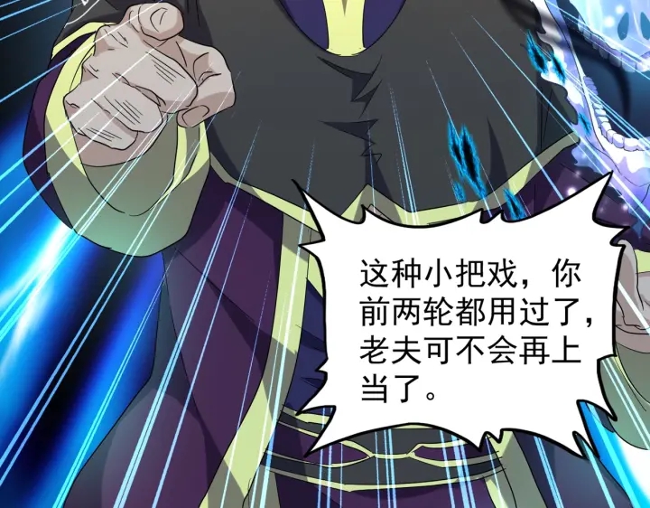 魔皇大管家韩漫全集-第179话 光明正大的对决！无删减无遮挡章节图片 