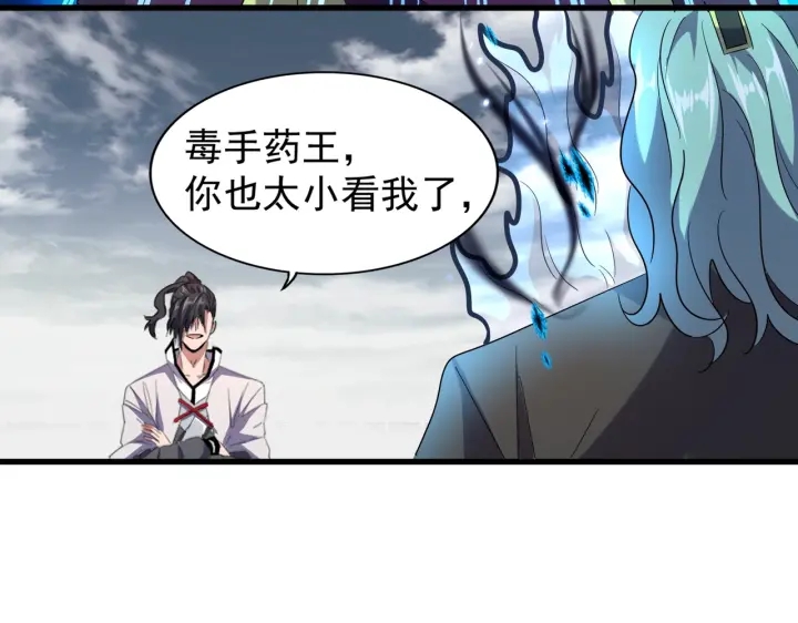 魔皇大管家韩漫全集-第179话 光明正大的对决！无删减无遮挡章节图片 