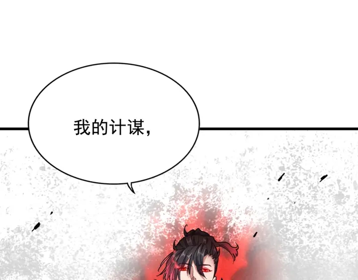 魔皇大管家韩漫全集-第179话 光明正大的对决！无删减无遮挡章节图片 