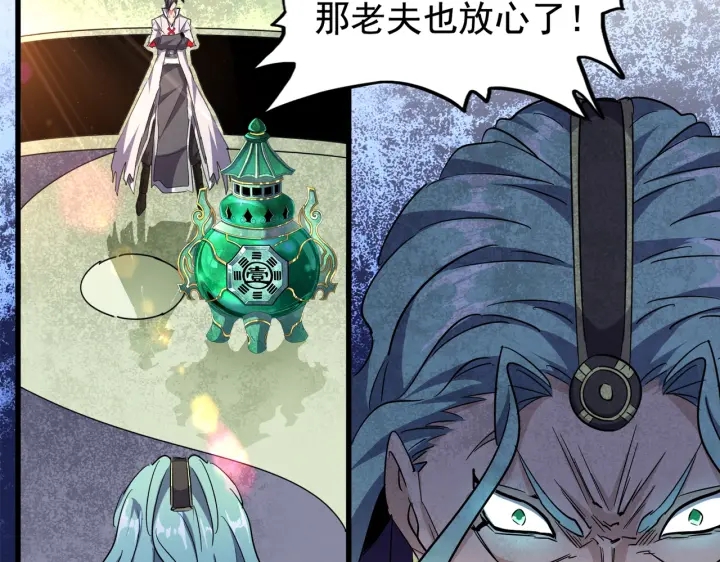 魔皇大管家韩漫全集-第179话 光明正大的对决！无删减无遮挡章节图片 