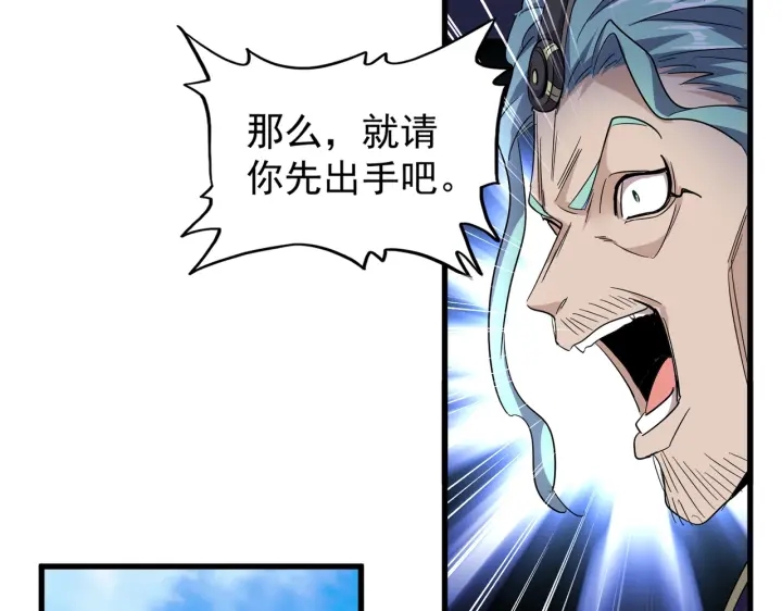 魔皇大管家韩漫全集-第179话 光明正大的对决！无删减无遮挡章节图片 