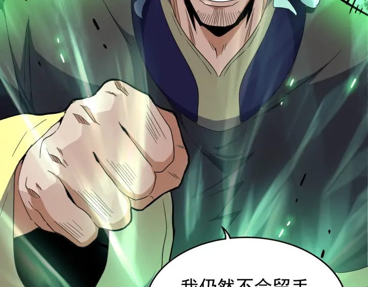 魔皇大管家韩漫全集-第179话 光明正大的对决！无删减无遮挡章节图片 