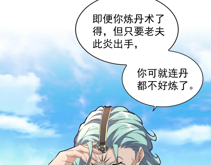 魔皇大管家韩漫全集-第179话 光明正大的对决！无删减无遮挡章节图片 