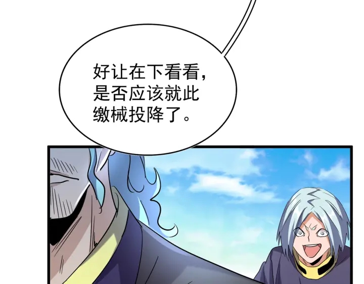 魔皇大管家韩漫全集-第179话 光明正大的对决！无删减无遮挡章节图片 