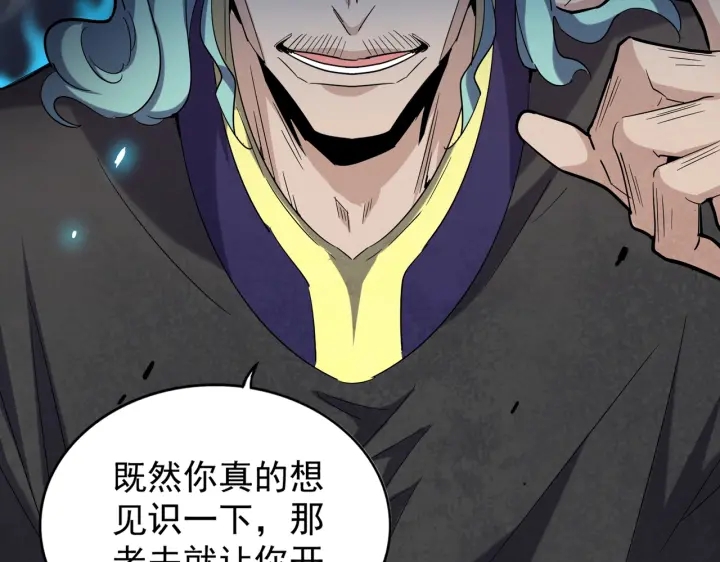 魔皇大管家韩漫全集-第179话 光明正大的对决！无删减无遮挡章节图片 