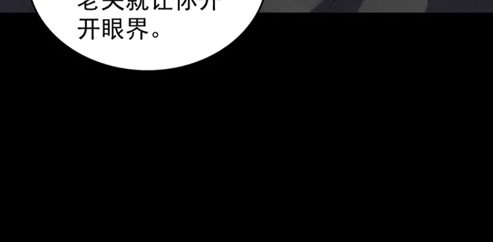 魔皇大管家韩漫全集-第179话 光明正大的对决！无删减无遮挡章节图片 