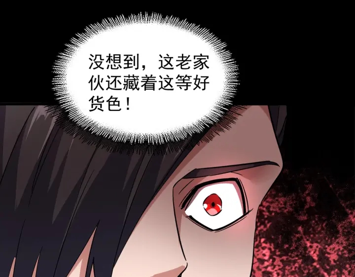 魔皇大管家韩漫全集-第179话 光明正大的对决！无删减无遮挡章节图片 