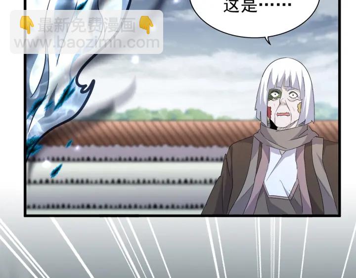 魔皇大管家韩漫全集-第179话 光明正大的对决！无删减无遮挡章节图片 